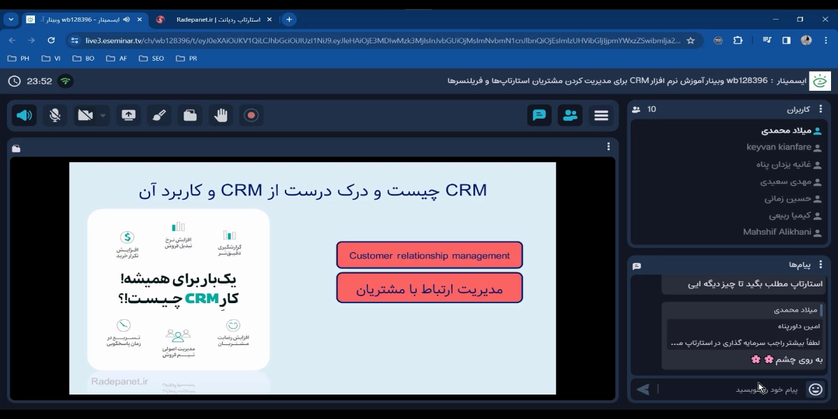 وبینار آموزش نرم افزار CRM برای صاحبان استارتاپ و کسب و کارهای خانگی